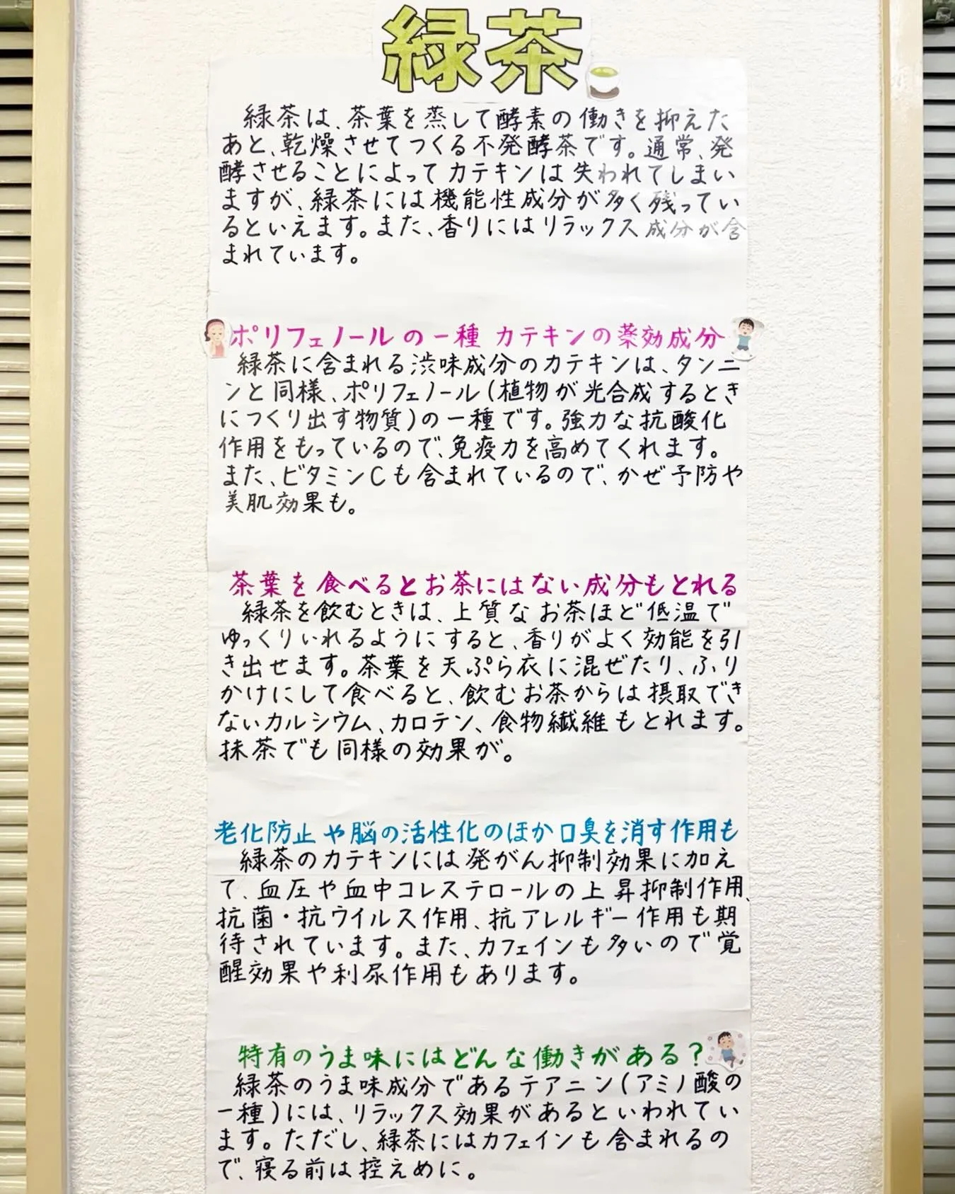 今月の健康情報を配信します。